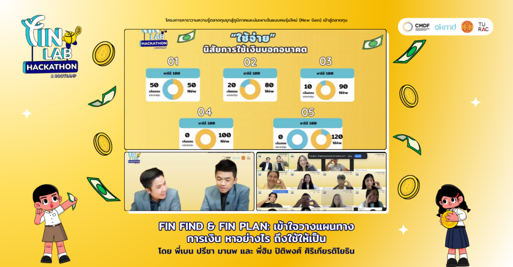 900x470 FinLab-News_SQ BootCamp 1 -5.png